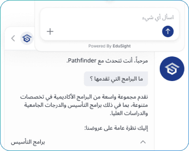 EduSight chatbot answering a prospective student's program question in Arabic